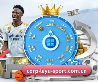 乐鱼体育APP-LEYU SPORTS APP 深度功能
